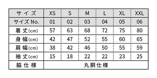 寸法表