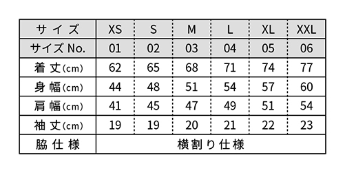 寸法表