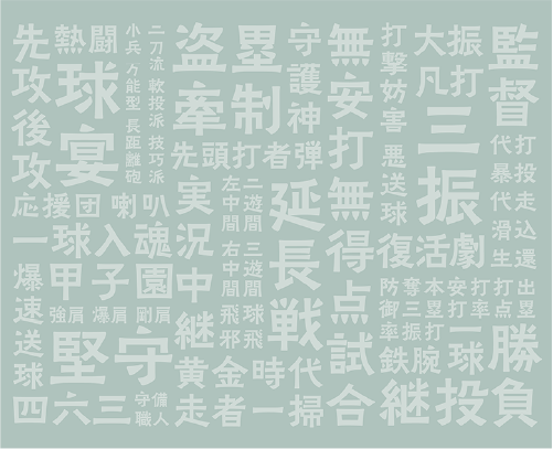応援する人も、プレーする人も。芝と土