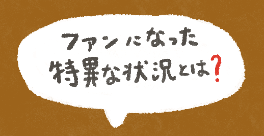 日々、タイガース、時々、本。