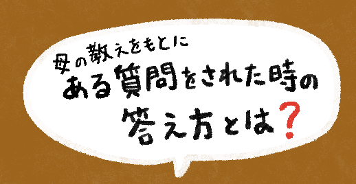 負けない心